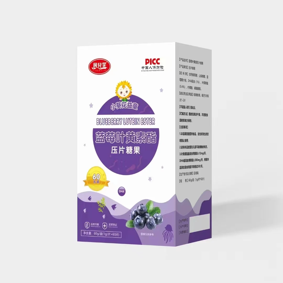 小葵花益童蓝莓叶黄素脂(60粒一瓶)