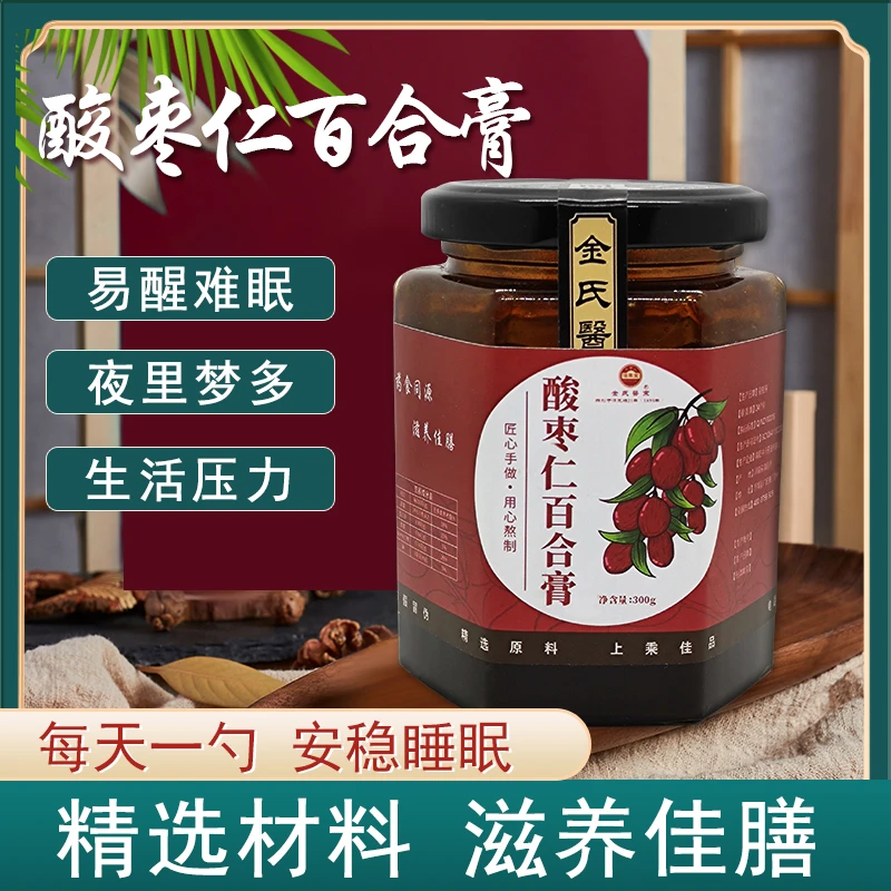 【河南农民老郭专属】酸枣仁茯苓百合膏滋养古法睡眠传统浓缩萃取