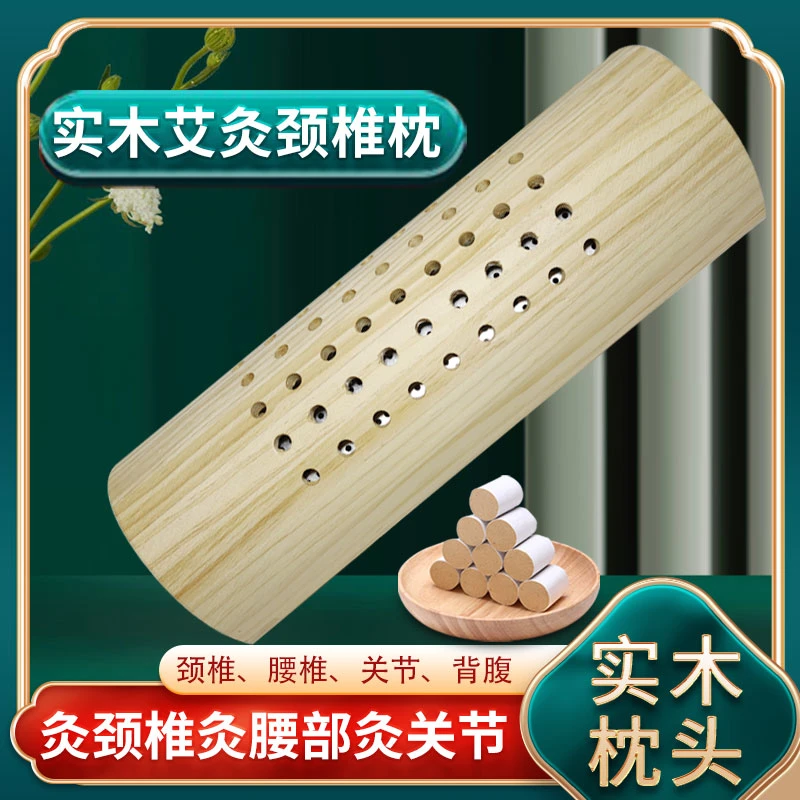 【实木灸器】腰颈肩按摩艾盒枕 艾灸枕头理疗熏蒸家用缓解