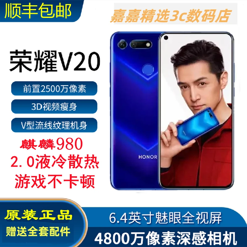 9新 honor/荣耀 V20原装正品麒麟980全面屏智能学生4g二手机蓝色