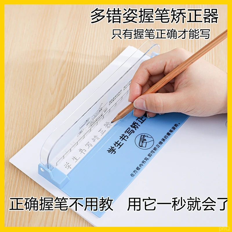 多功能书写矫正器幼儿园小学生纠正写字姿势儿童握笔神器视力防护