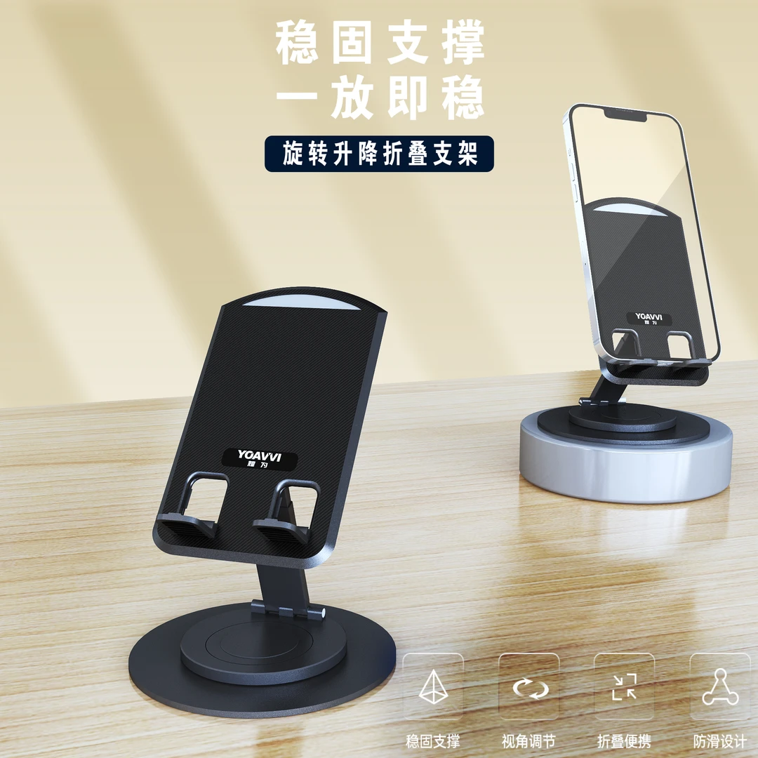 【性价比】手机桌面支架旋转防滑升降懒人支架手机/ipad平板通用