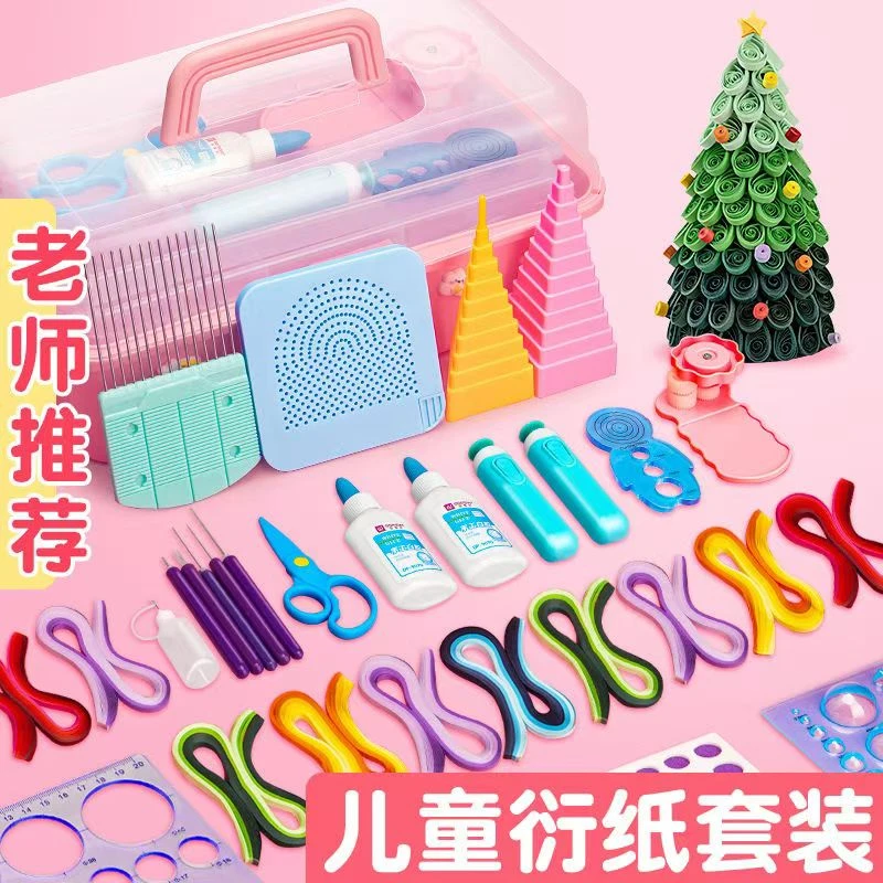 衍纸套装工具材料包小学生彩色手工折纸线稿卡纸彩纸衍纸工具套装