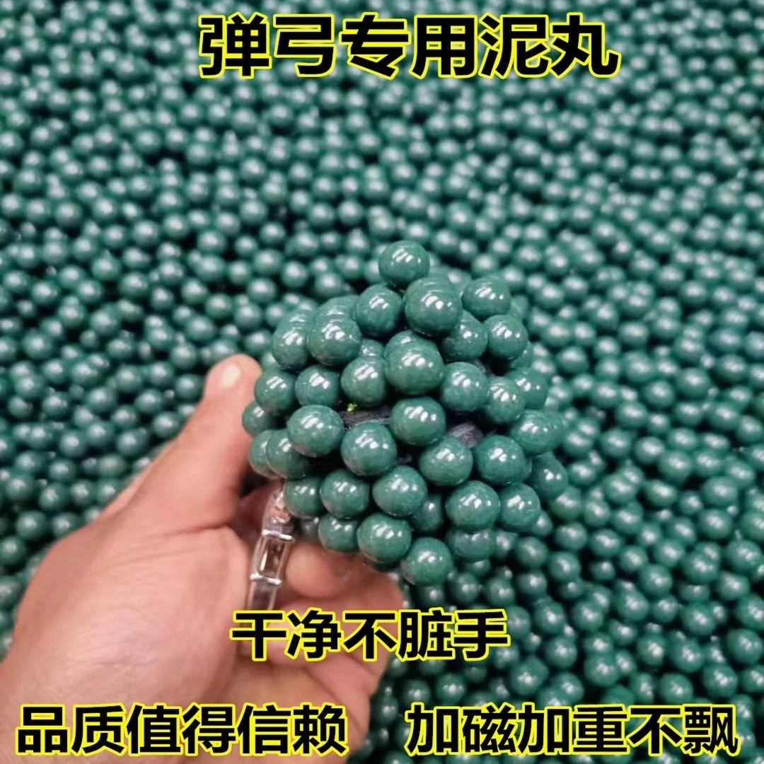 弹弓磁力泥丸安全泥丸弹超硬陶瓷泥球8 9 10弹珠陶丸弓粮泥弹强磁