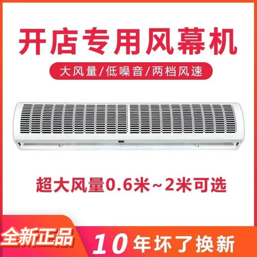 门口风幕机餐饮店超市奶茶店门头商用室内挡风机隔热机大功率强风