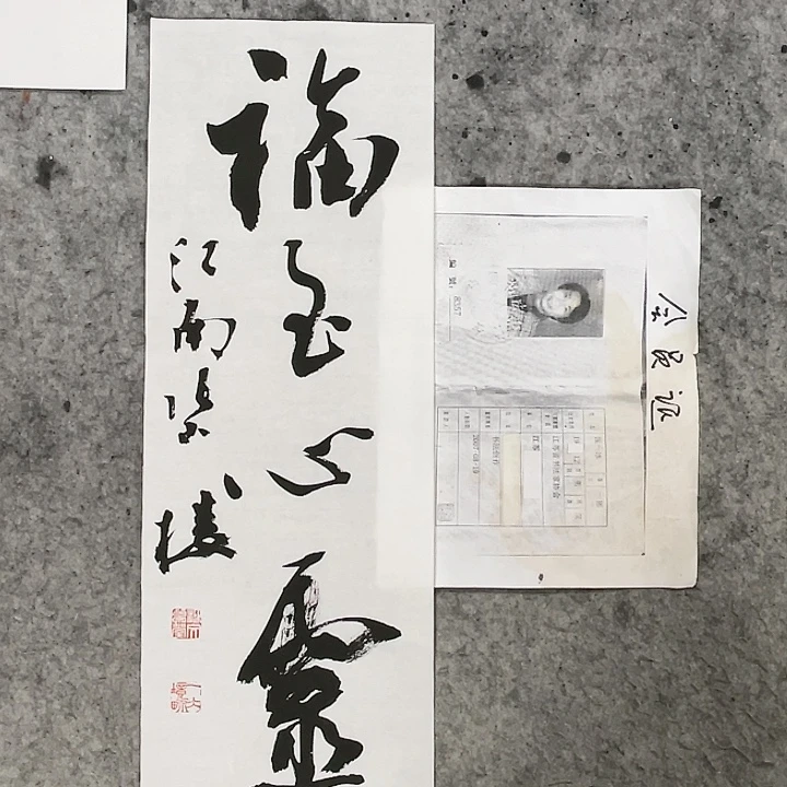 书法张一冰书法作品分享