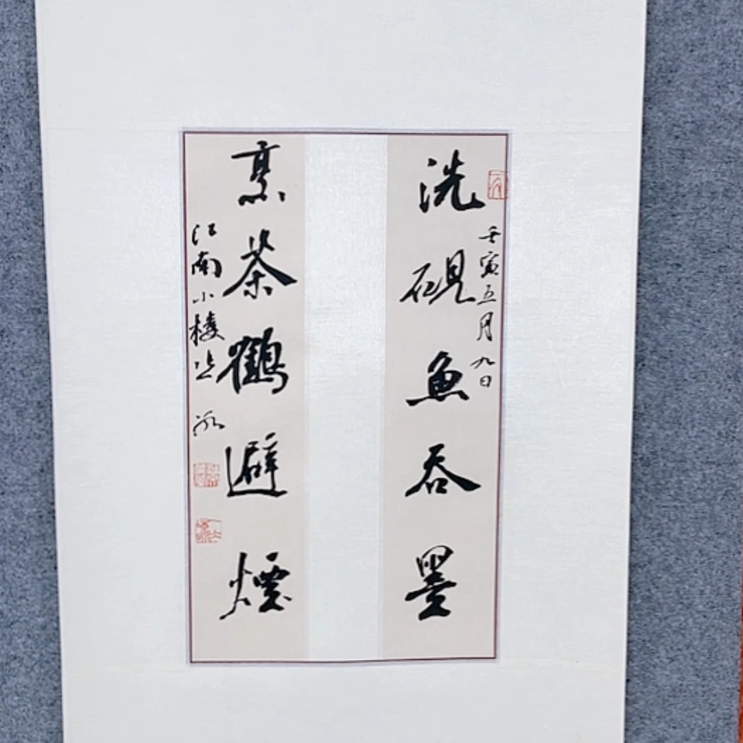 【闪购商品】书法韵*居张一冰