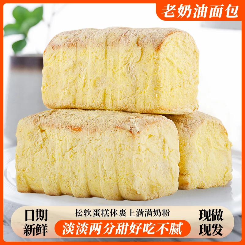怀旧老奶油面包超划算6包装手工现做绵软代糖面包早餐零食下午茶