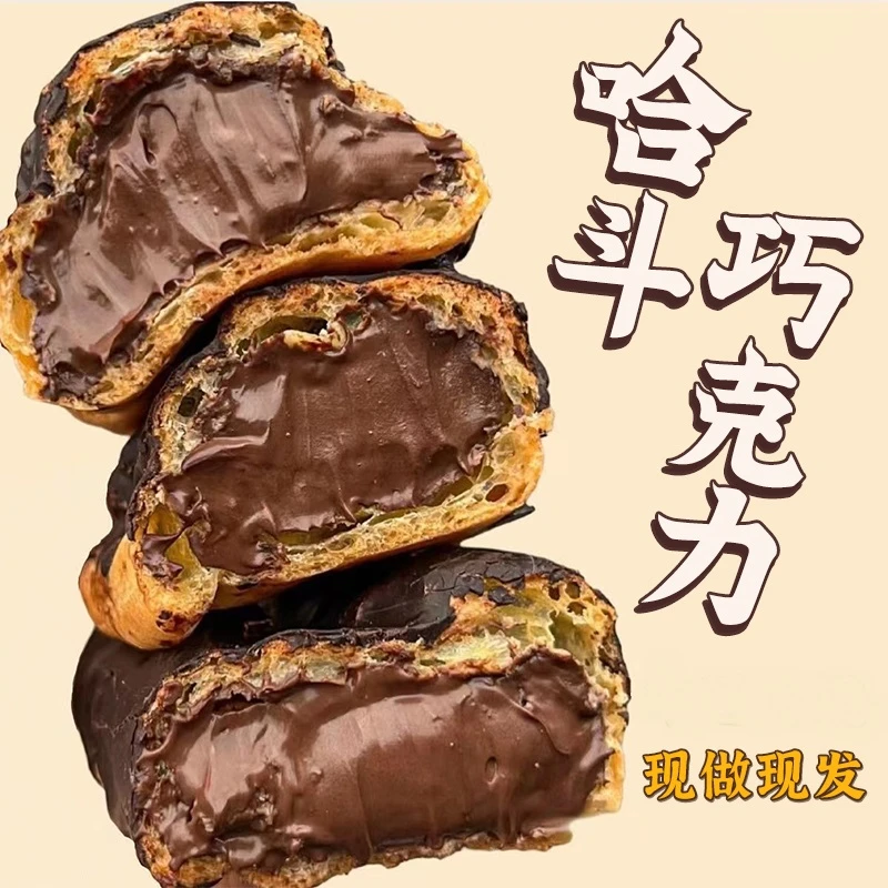 MCT爆浆黑巧克力哈斗饼干下午茶聚会点心手指饼干1盒3枚120克/盒