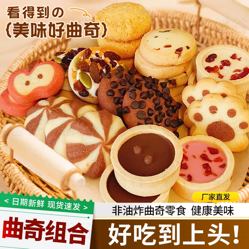 零食大礼包网红零食曲奇饼干儿童早餐小熊曲奇独立散装好吃大礼包