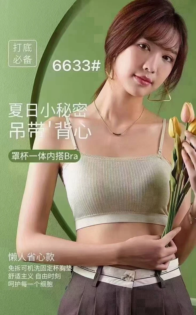 吊带背心内搭舒适打底