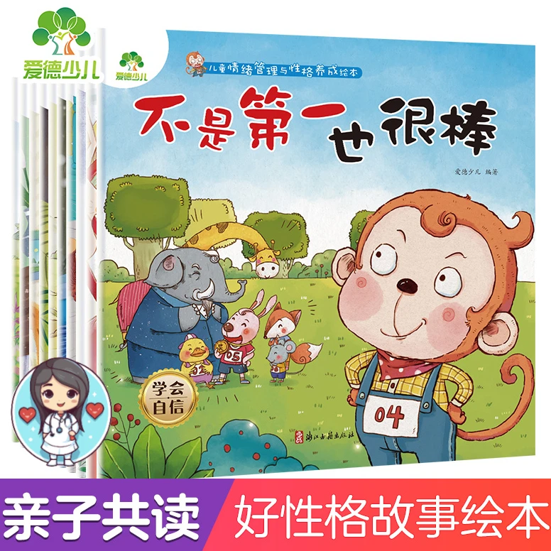 【超大开本儿童绘本】特惠套装护眼大字宝宝情绪管理科普想象力启蒙