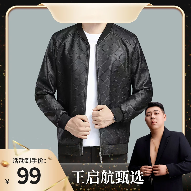 （王启航甄选）秋冬男士休闲百搭皮衣夹克加绒保暖压花外套都市男装