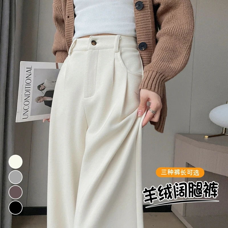 2024秋冬新款加绒阔腿裤直筒羊呢西装裤高腰窄版休闲裤女