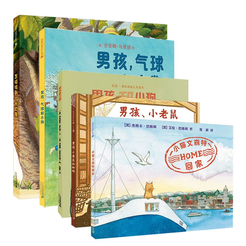 【微瑕不退换】5册绘本小猫文森特回家绘画孩子们年轻童书