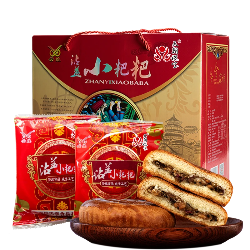 云南特产曲靖云维沾益小粑粑鲜花饼小吃零食手工正品散装火腿糕点