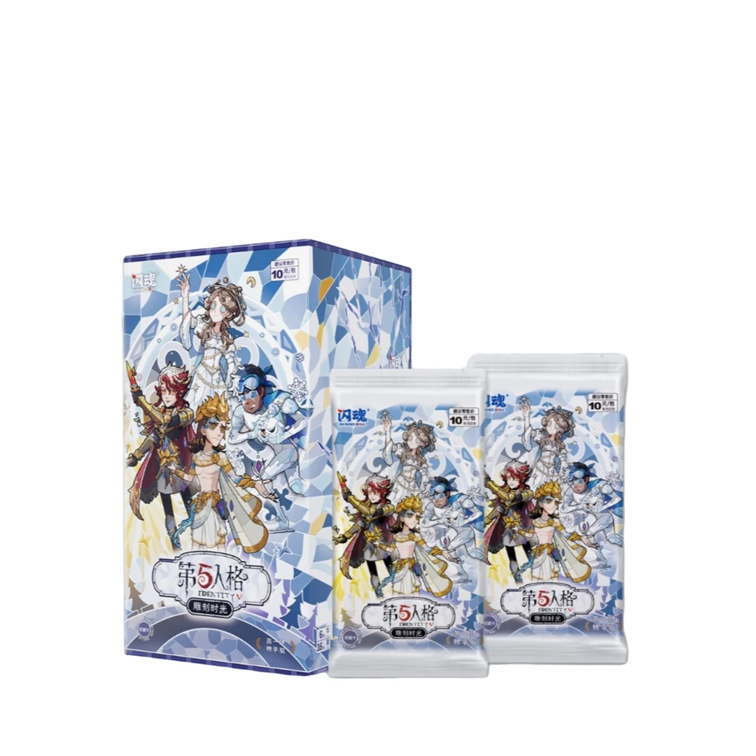 【平拆】闪魂 第五人格第一弹精华版 收藏卡牌盲盒（默认代拆）