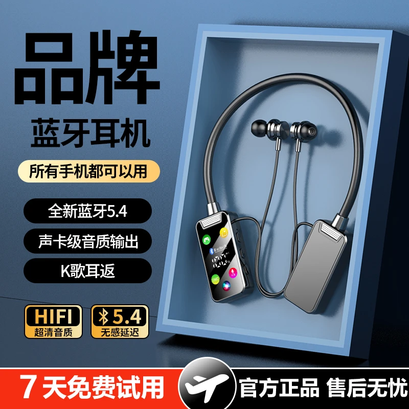 高端升级颈挂式无线蓝牙耳机K歌直播AI数显带耳返麦克风降噪插卡