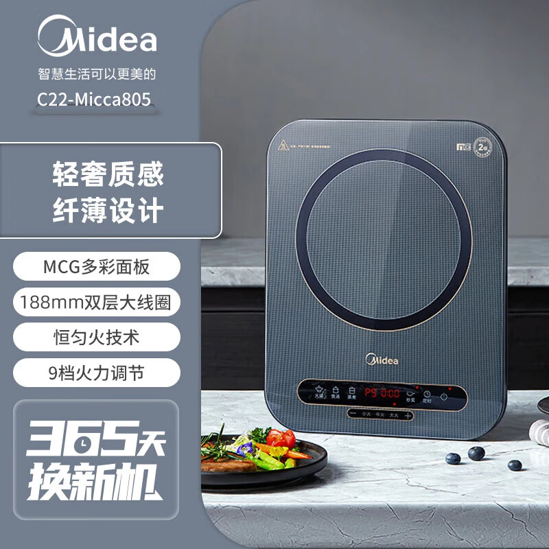 美的 家用大火力超薄轻音大功率智能定时电磁炉 MICCA805