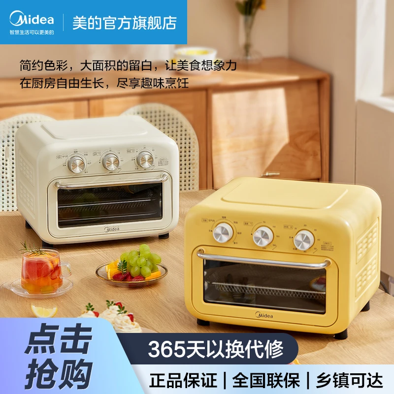 Midea/美的【空气炸烤箱】家用智能15L大容量多功能全自动电炸锅