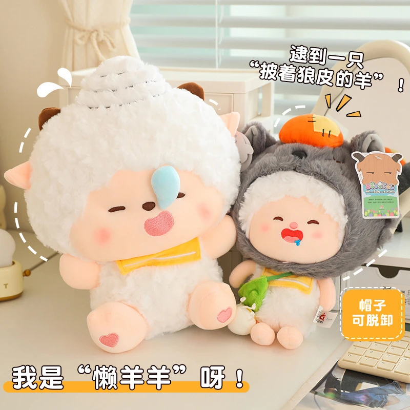 官方懒洋洋玩偶喜洋洋与灰太狼毛绒玩具美公仔娃娃抱枕生日礼物女