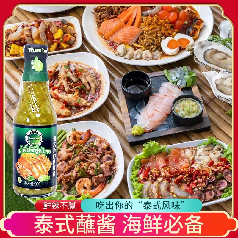 TRUESIAM【肥猫专属】泰美食蘸料酸辣酱汁特色泰式调味酱