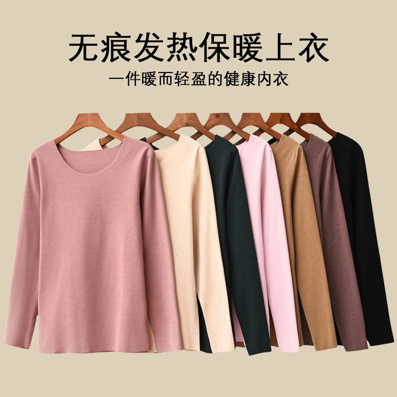 德绒无痕保暖内衣女士加绒加厚单件秋衣内穿上衣打底衫女秋冬新款