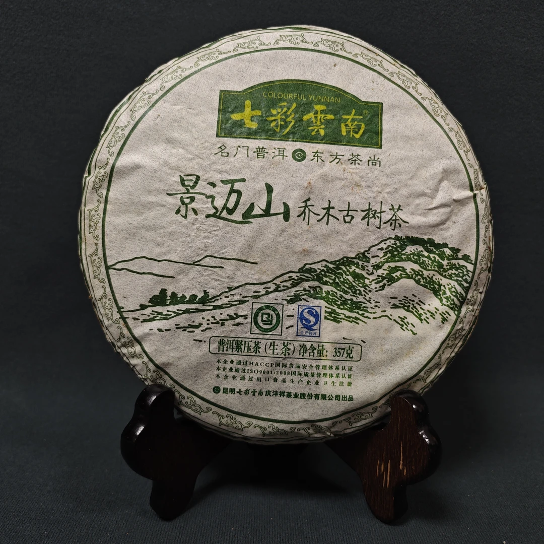 （百）（到手1饼）七彩云南2012年景迈山生357克/饼