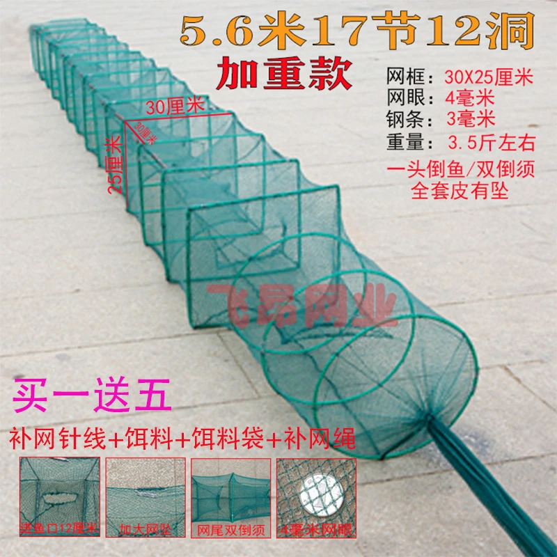 款5.6米渔网黄鳝加重加大网坠更快捕捉各种鱼虾黄膳笼工具地笼