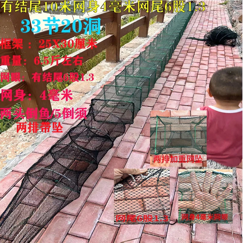 全有结网虾笼结尾两头倒10米长捕捉鱼虾黄鳝河虾结实耐用