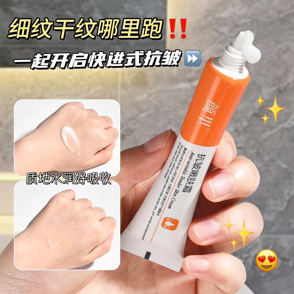 颜里抗皱嫩肤霜质地轻薄水润补充肌肤水分保湿盈润