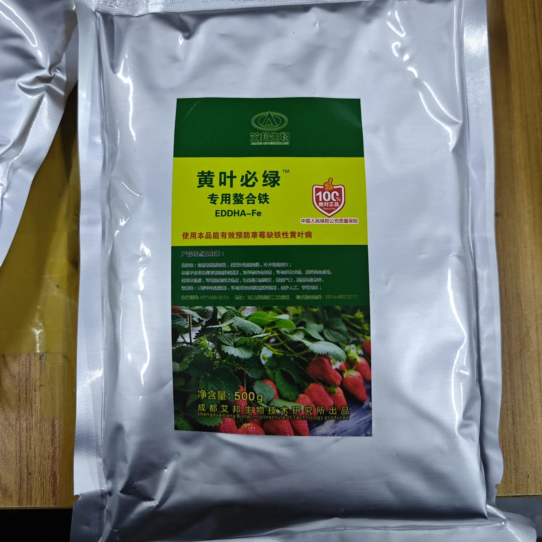 鳌合铁，黄叶必绿补铁肥