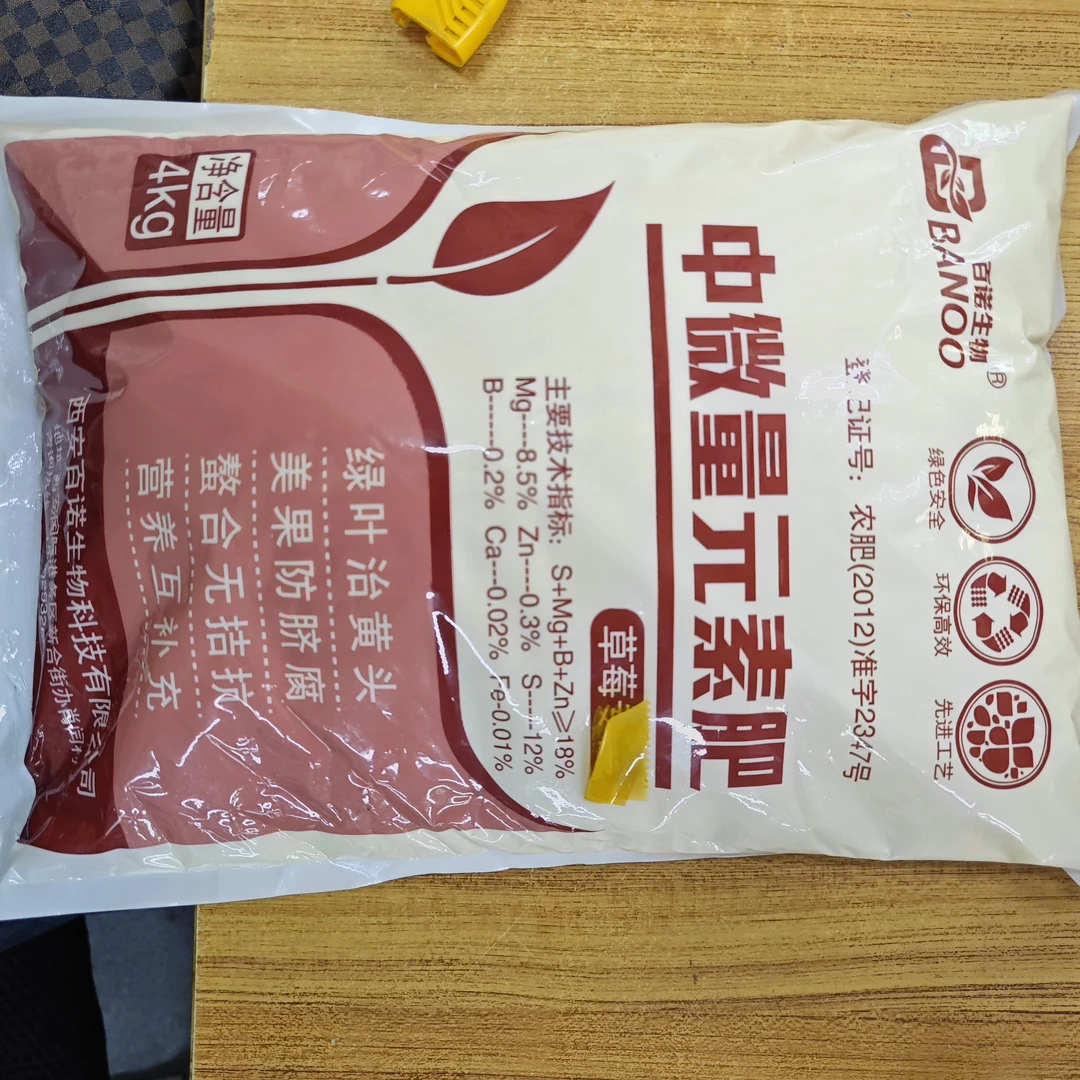 中微量元素水溶冲施肥，  一亩一包