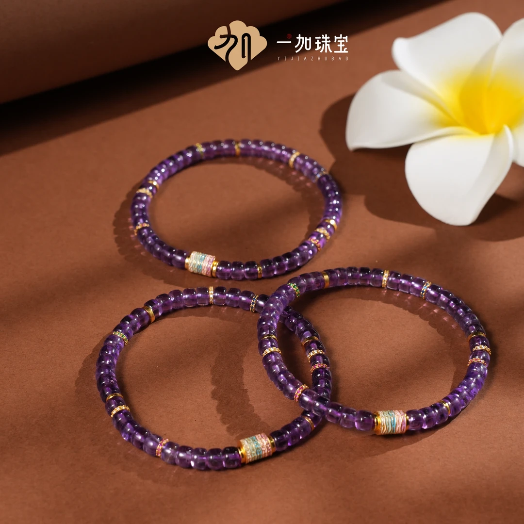 壹加小羊|紫水晶药片多宝手串多样性发一个7041n