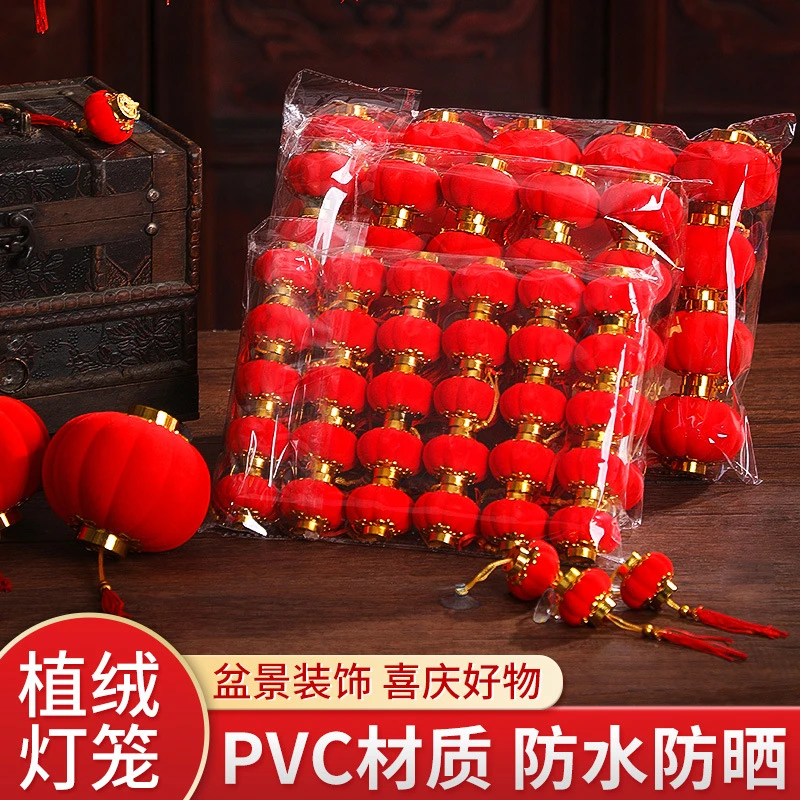结婚庆用品元宵小灯笼挂饰户外室内树上挂件新年装饰植绒挂串批发