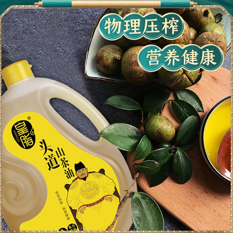 美食纯正皇脂正宗头道有机山茶油2L,5L装二级山茶籽油山茶食用油