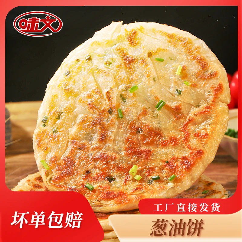 新鲜老上海正宗发货速食早餐饼90g*20片到手两大包劲道美味食用