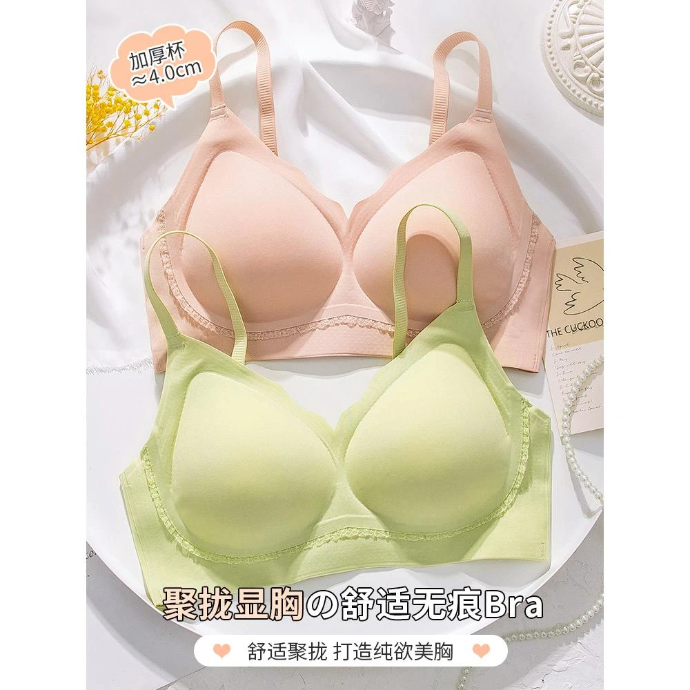 无痕内衣女加厚4cm馒头杯小胸聚拢显大固定一体杯厚款无钢圈文胸