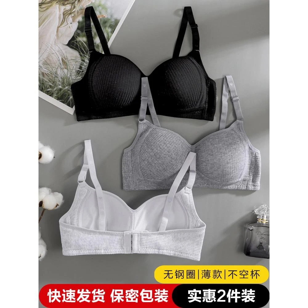 内衣女无钢圈学生高中少女文胸收副乳小胸聚拢纯棉薄款夏季抹胸罩