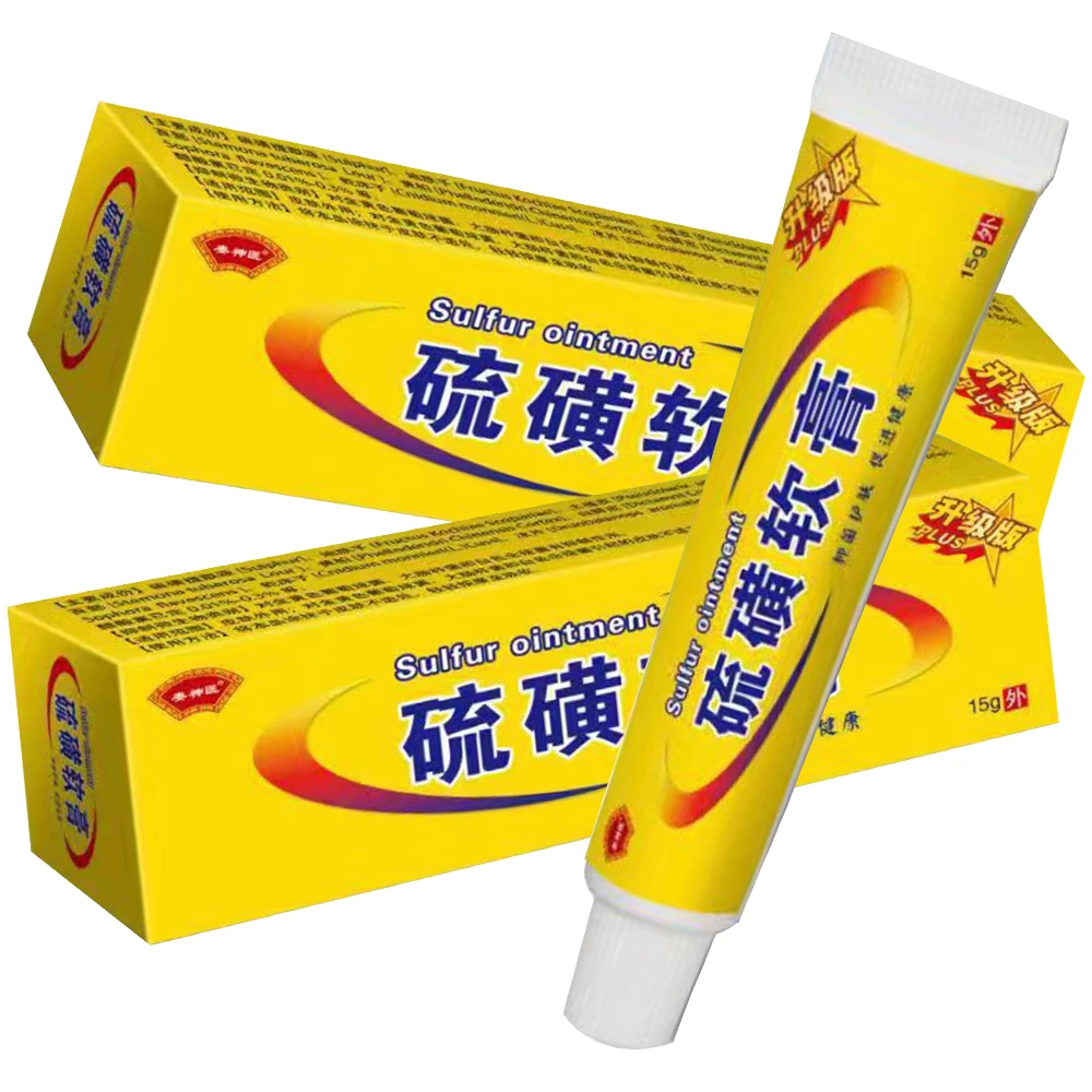 硫磺软膏10%【官方正品】15g/一盒 涂抹 缓解皮肤外用止痒 抑菌润肤