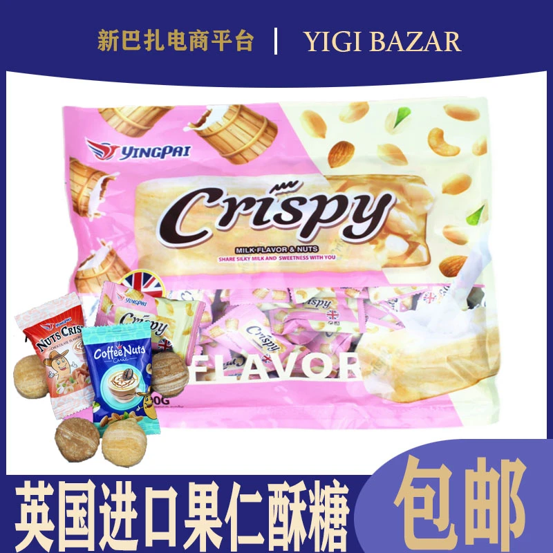 英国进口YINGPAI鹰派 酥糖 牛奶咖啡巧克力味果仁酥糖 包邮
