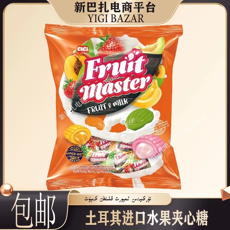 土耳其进口Cici Fruit master 水果味夹心糖 1000克 包邮