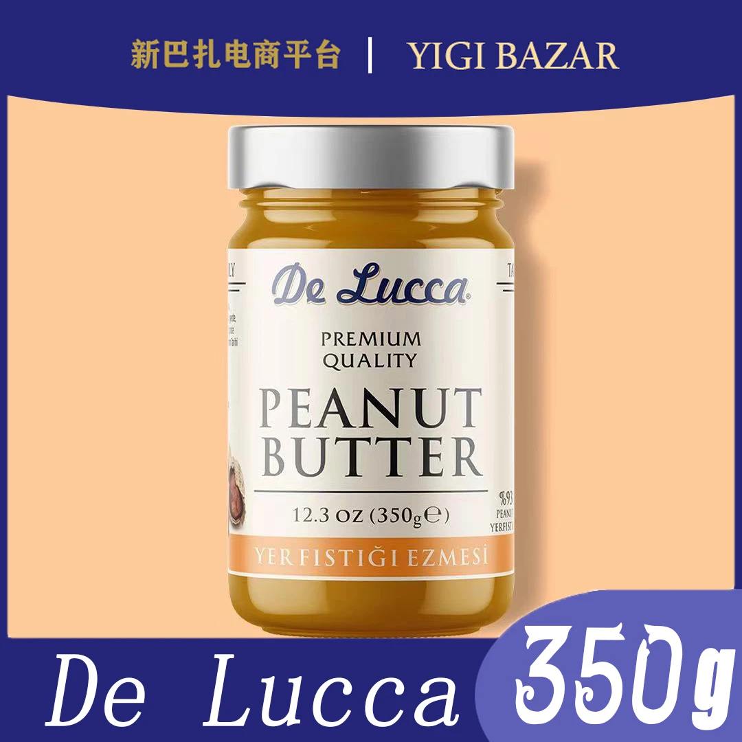 土耳其进口De Lucca 花生调味酱350克包邮