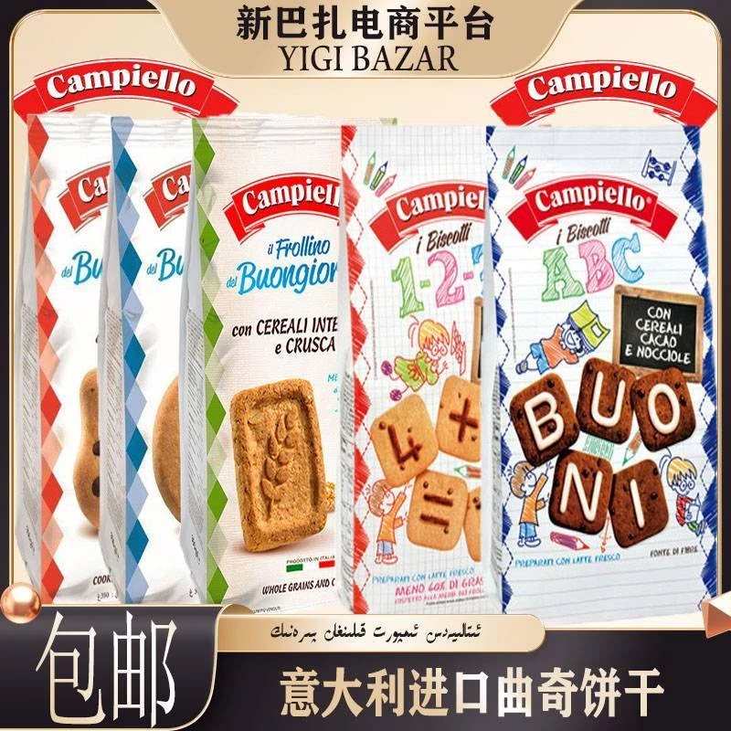 意大利进口卡佩罗Campiello 曲奇饼干 包邮