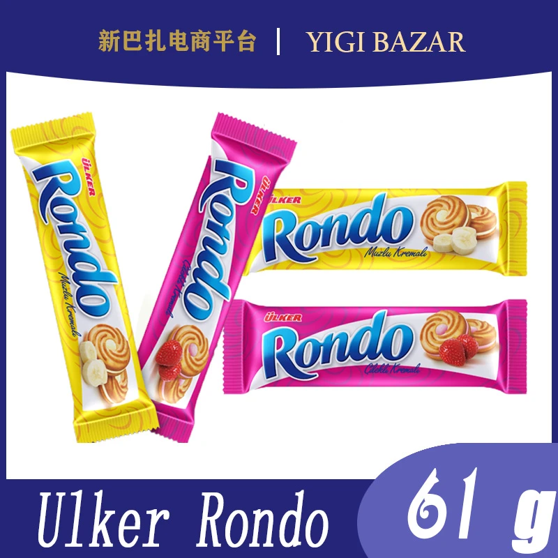 进口ULKER优客RONDO草莓香蕉味夹心饼干61g包邮