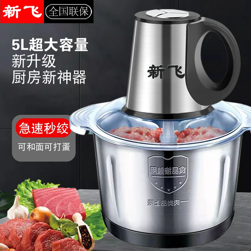 [厂家补贴4副刀]新飞绞肉机家用饺馅机多功能电动料理器打肉蒜蓉