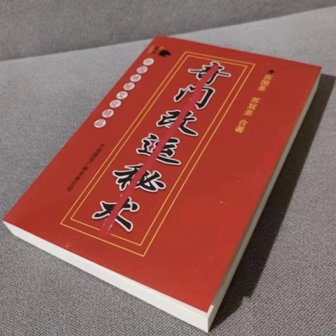 【民间推荐】奇门改云祕术财气通来招财進財