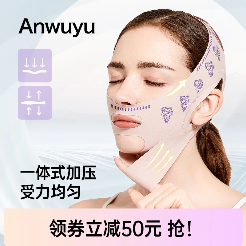 V脸面罩全新蜂窝力学科技提拉紧致面雕日夜可用提拉紧致防滑无痕