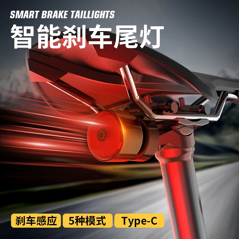 感应自行车尾灯光感超亮智能充电尾灯山地车骑行装备夜骑警示灯