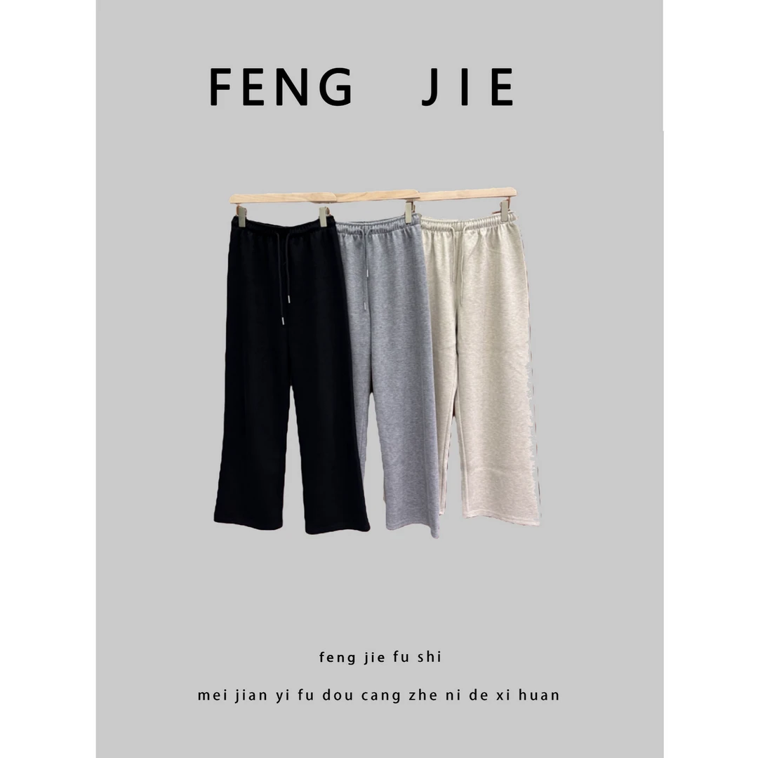 凤姐定制 {时尚卫裤} F0902024011 时尚百搭休闲直筒卫裤秋季新款